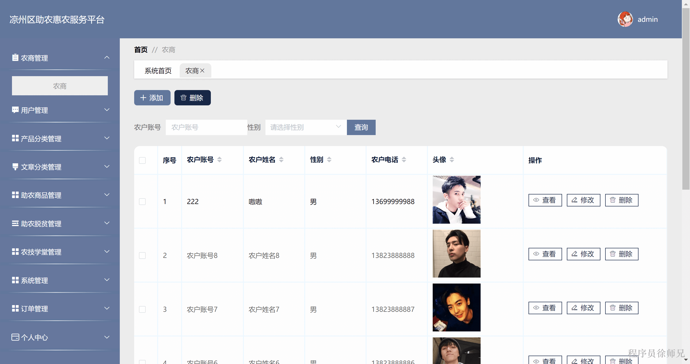 图片[9]-Java基于SpringBoot+Vue 的助农惠农服务平台 - 计算机毕业设计源码网-计算机毕业设计源码网