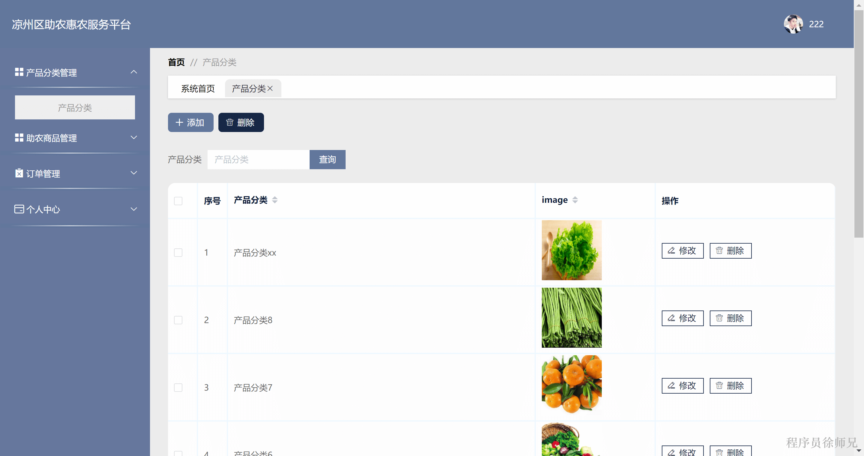 图片[10]-Java基于SpringBoot+Vue 的助农惠农服务平台 - 计算机毕业设计源码网-计算机毕业设计源码网