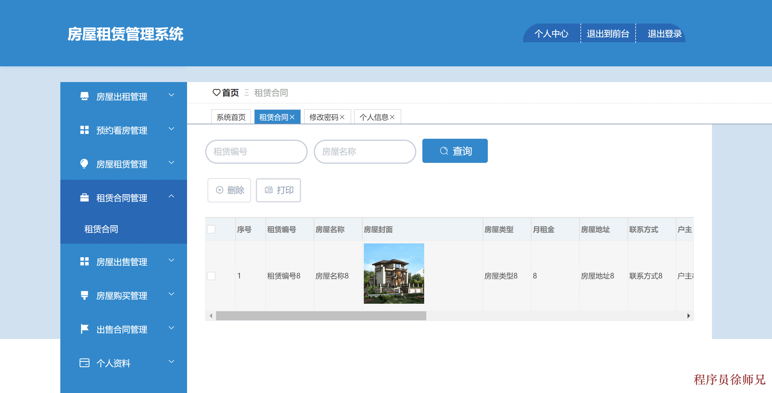 图片[7]-Java基于SpringBoot框架的房屋租赁管理系统（附源码，文档） - 计算机毕业设计源码网-计算机毕业设计源码网