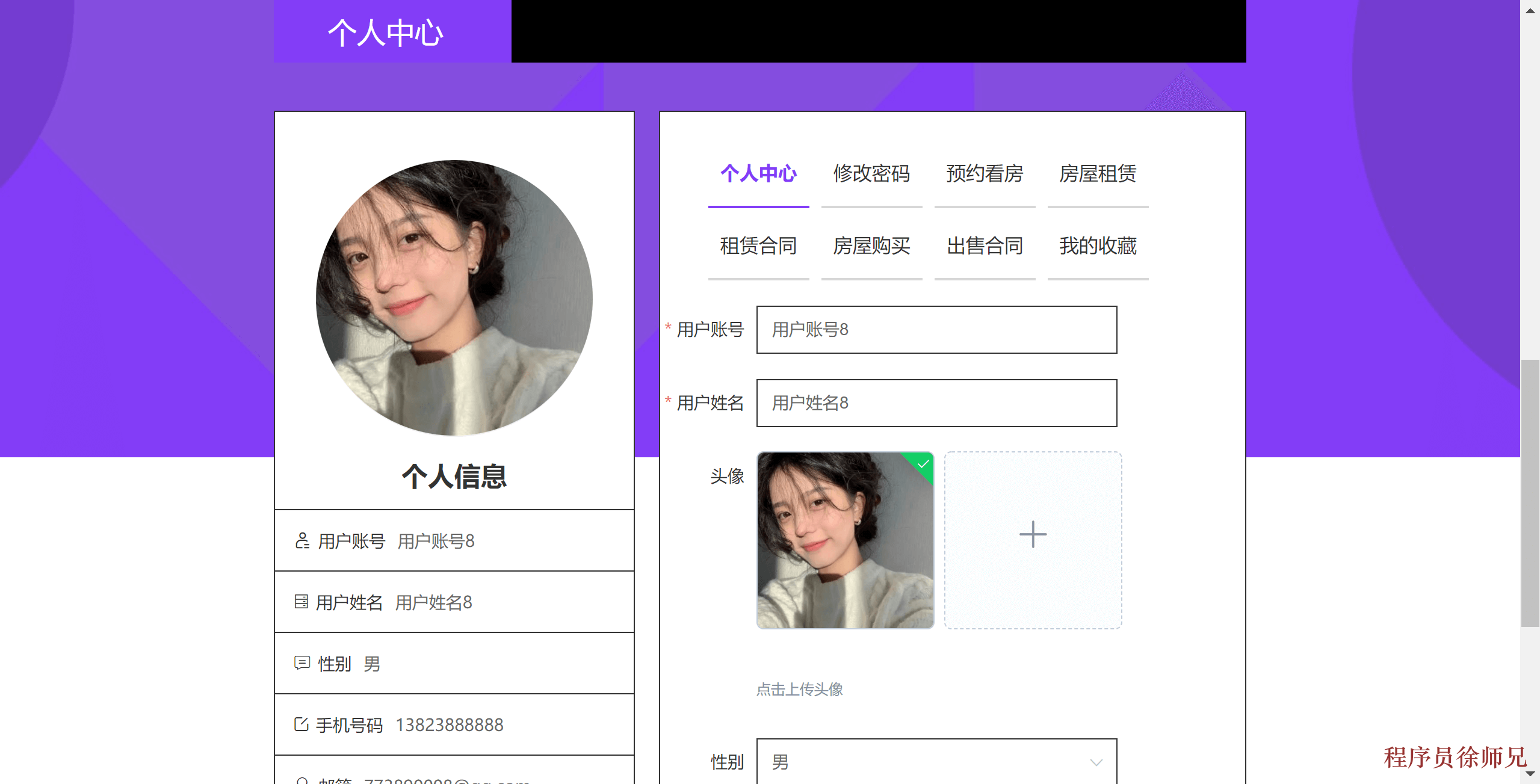 图片[9]-Java基于SpringBoot框架的房屋租赁管理系统（附源码，文档） - 计算机毕业设计源码网-计算机毕业设计源码网