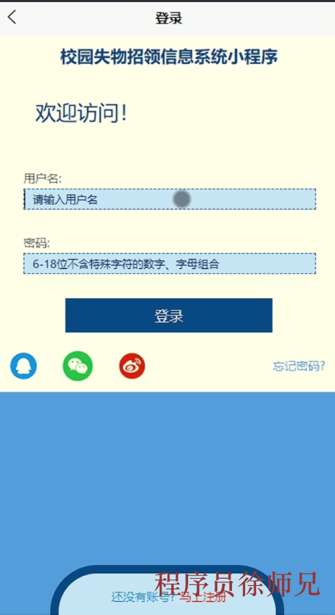 图片[2]-Java 基于微信小程序的校园失物招领系统（V4.0） - 计算机毕业设计源码网-计算机毕业设计源码网
