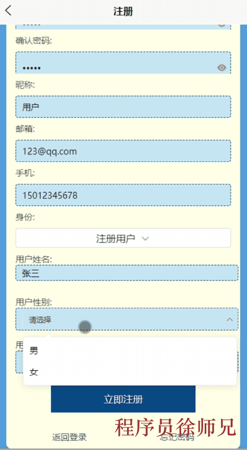 图片[3]-Java 基于微信小程序的校园失物招领系统（V4.0） - 计算机毕业设计源码网-计算机毕业设计源码网