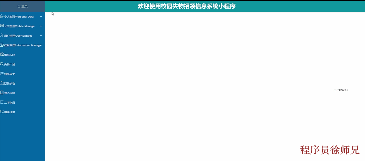 图片[6]-Java 基于微信小程序的校园失物招领系统（V4.0） - 计算机毕业设计源码网-计算机毕业设计源码网