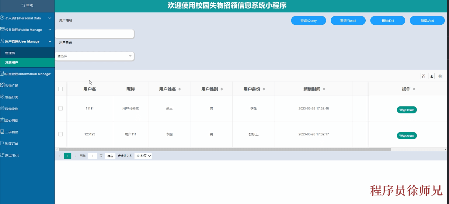 图片[7]-Java 基于微信小程序的校园失物招领系统（V4.0） - 计算机毕业设计源码网-计算机毕业设计源码网