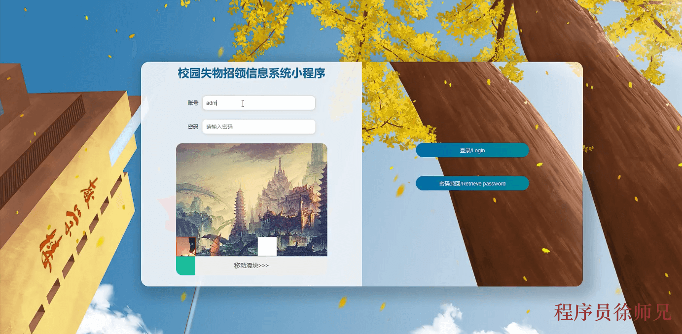 图片[5]-Java 基于微信小程序的校园失物招领系统（V4.0） - 计算机毕业设计源码网-计算机毕业设计源码网