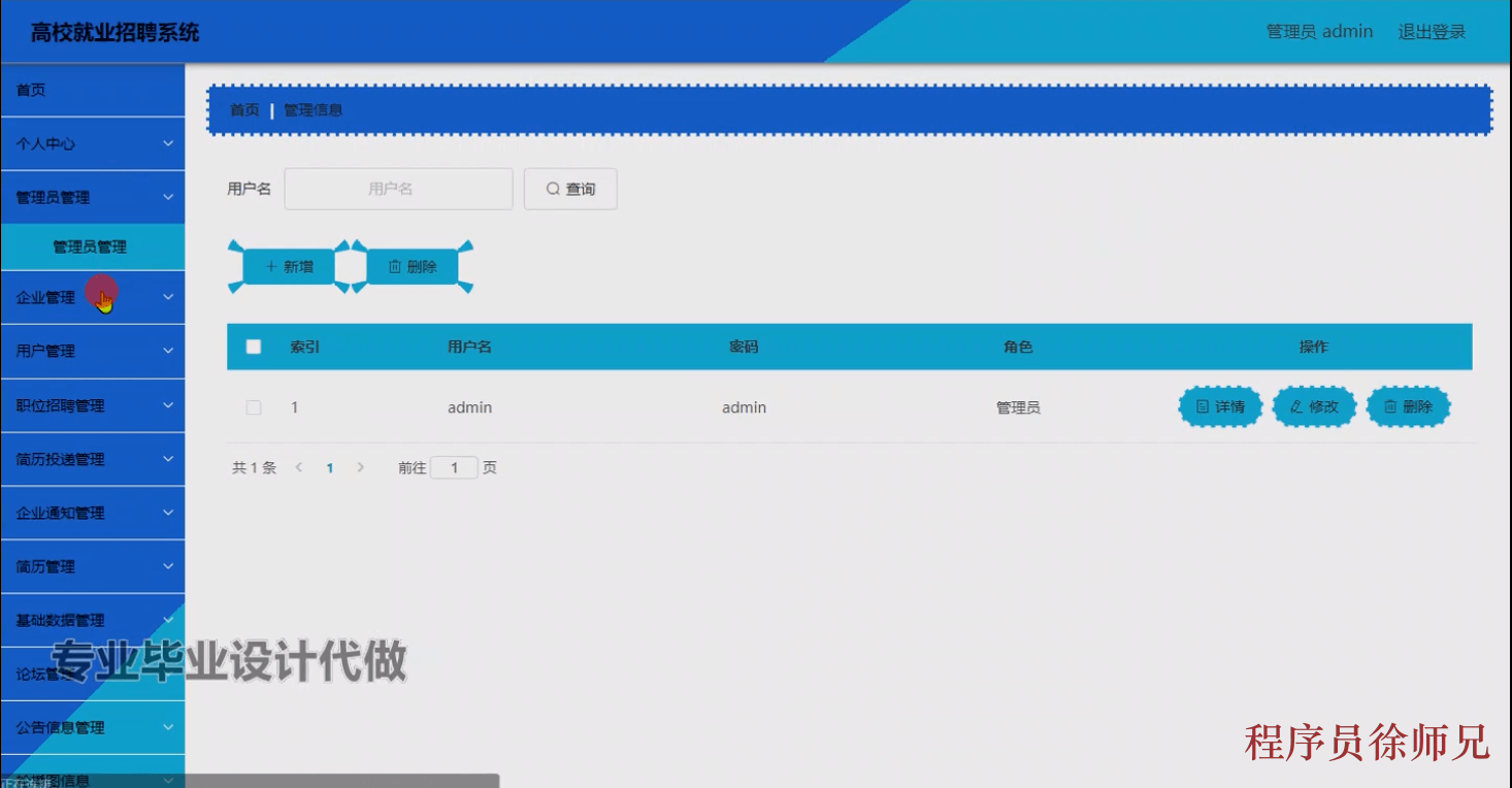 图片[10]-Java SpringBoot基于微信小程序的高校就业招聘系统 - 计算机毕业设计源码网-计算机毕业设计源码网