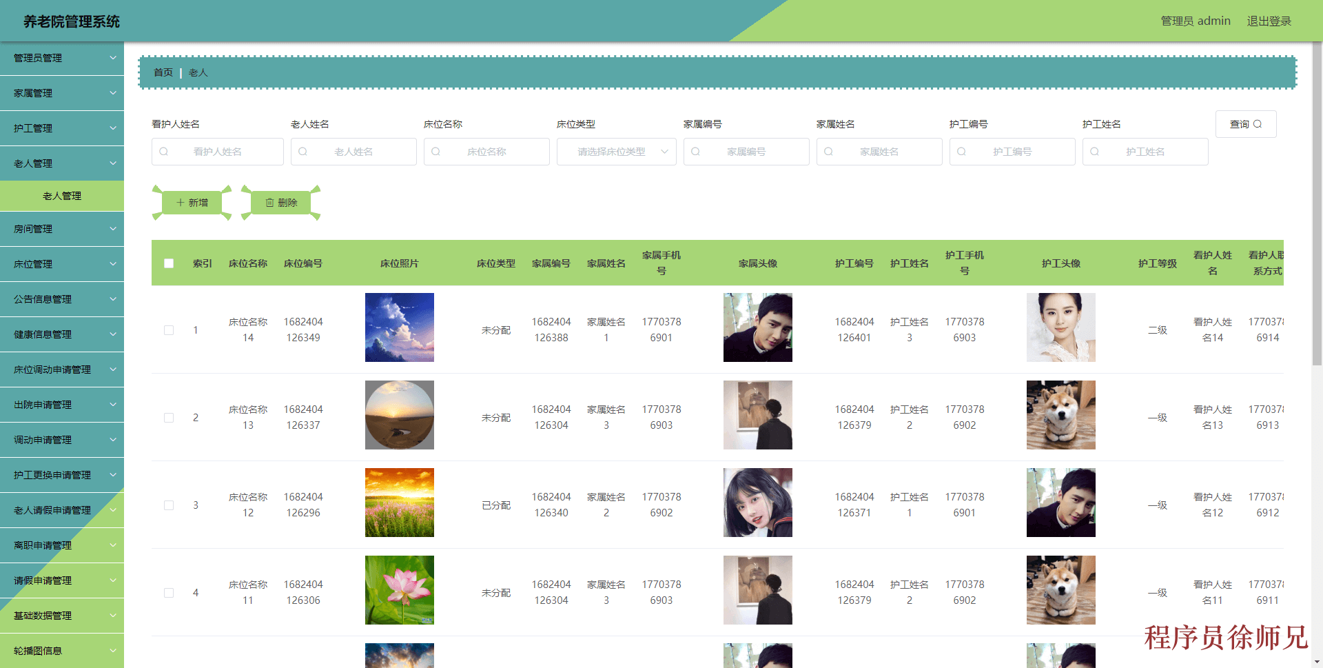 图片[4]-Java基于微信小程序的养老院管理系统 - 计算机毕业设计源码网-计算机毕业设计源码网