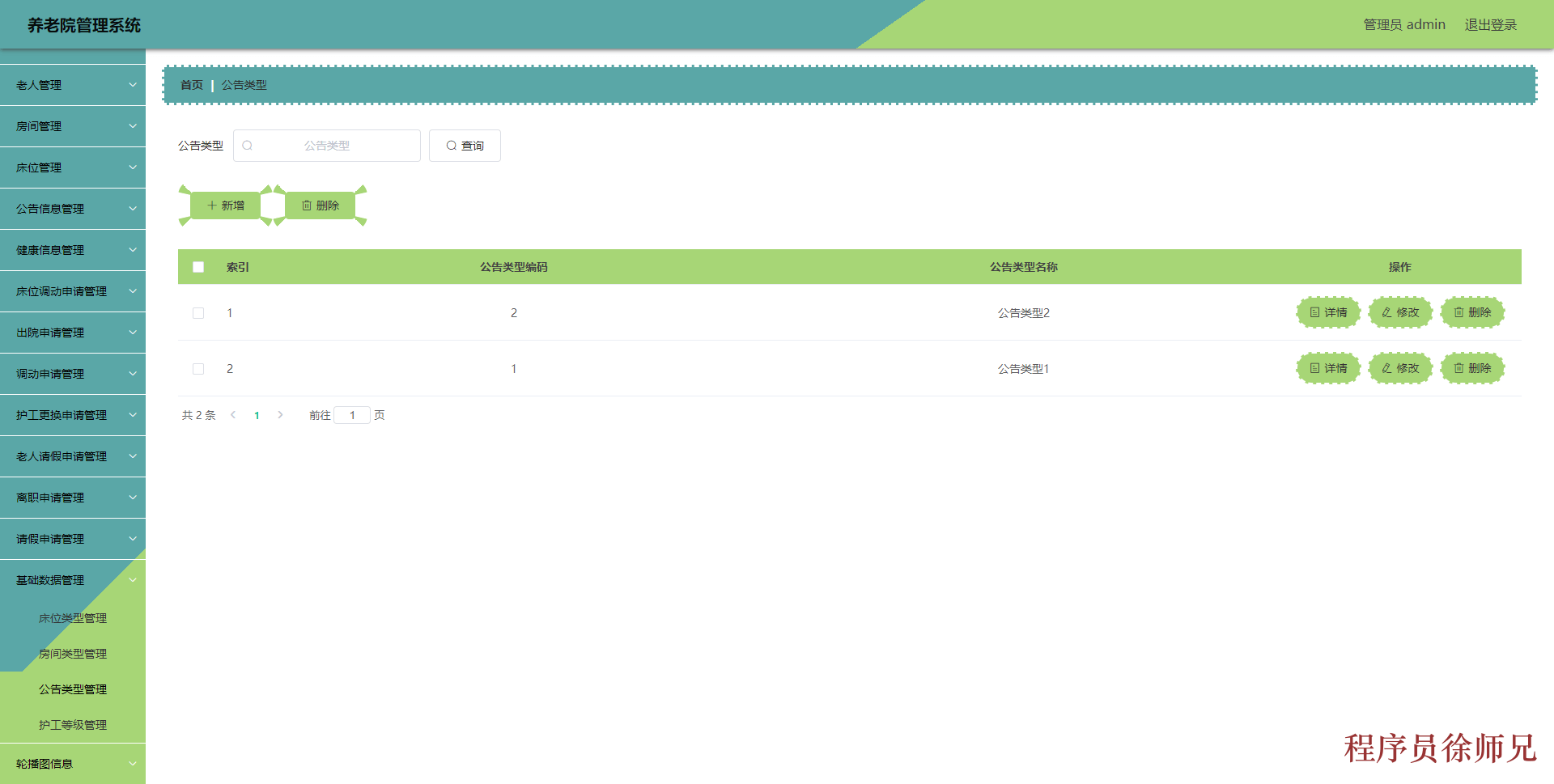 图片[6]-Java基于微信小程序的养老院管理系统 - 计算机毕业设计源码网-计算机毕业设计源码网