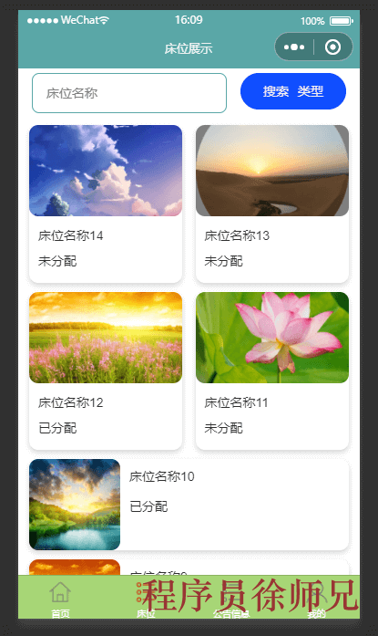 图片[7]-Java基于微信小程序的养老院管理系统 - 计算机毕业设计源码网-计算机毕业设计源码网