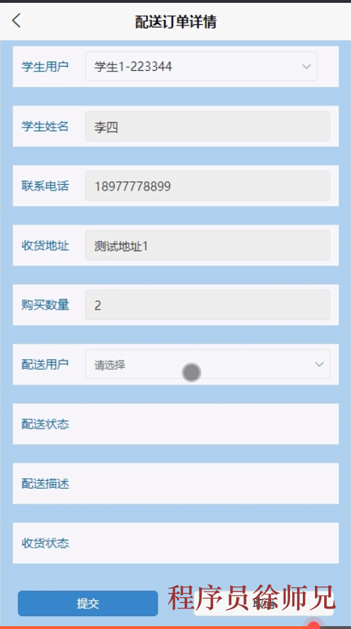 图片[6]-Java基于 SpringBoot 的校园外卖点餐平台微信小程序 - 计算机毕业设计源码网-计算机毕业设计源码网