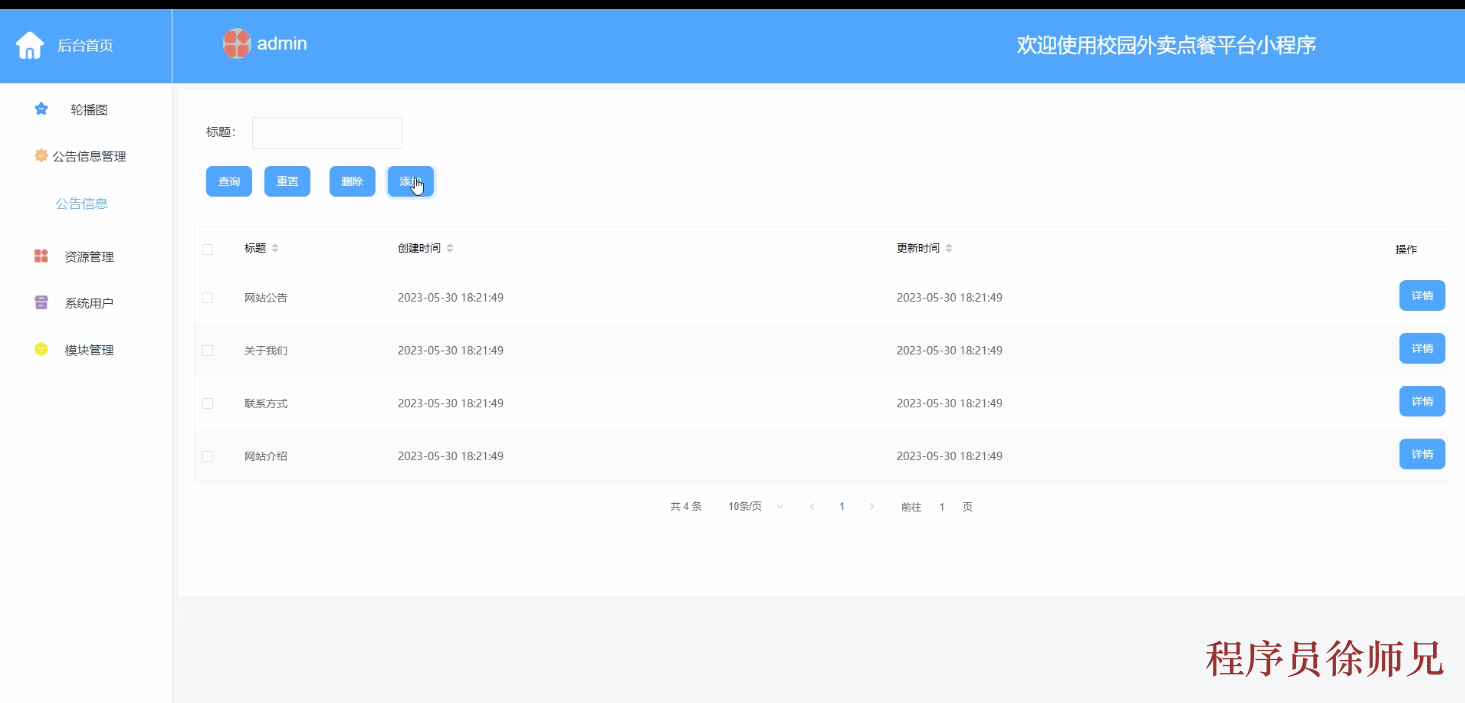 图片[8]-Java基于 SpringBoot 的校园外卖点餐平台微信小程序 - 计算机毕业设计源码网-计算机毕业设计源码网