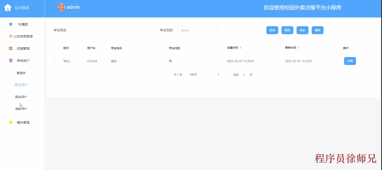 图片[9]-Java基于 SpringBoot 的校园外卖点餐平台微信小程序 - 计算机毕业设计源码网-计算机毕业设计源码网