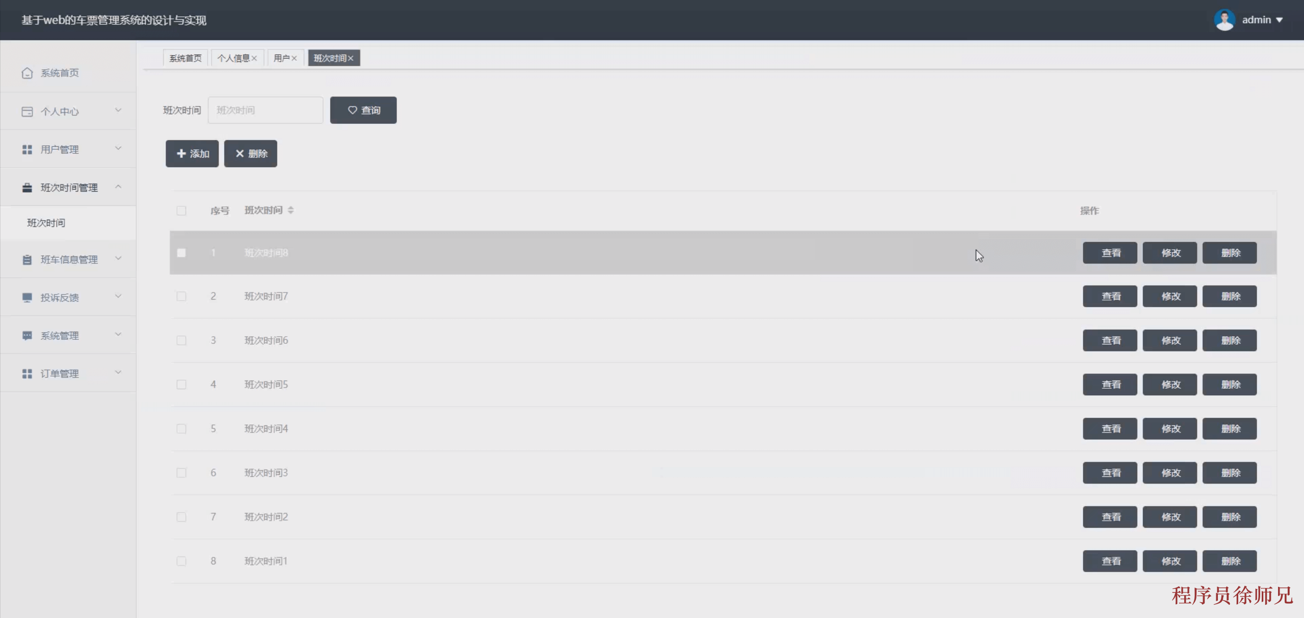 图片[6]-Java基于SpringBoot框架的车票管理系统 - 计算机毕业设计源码网-计算机毕业设计源码网