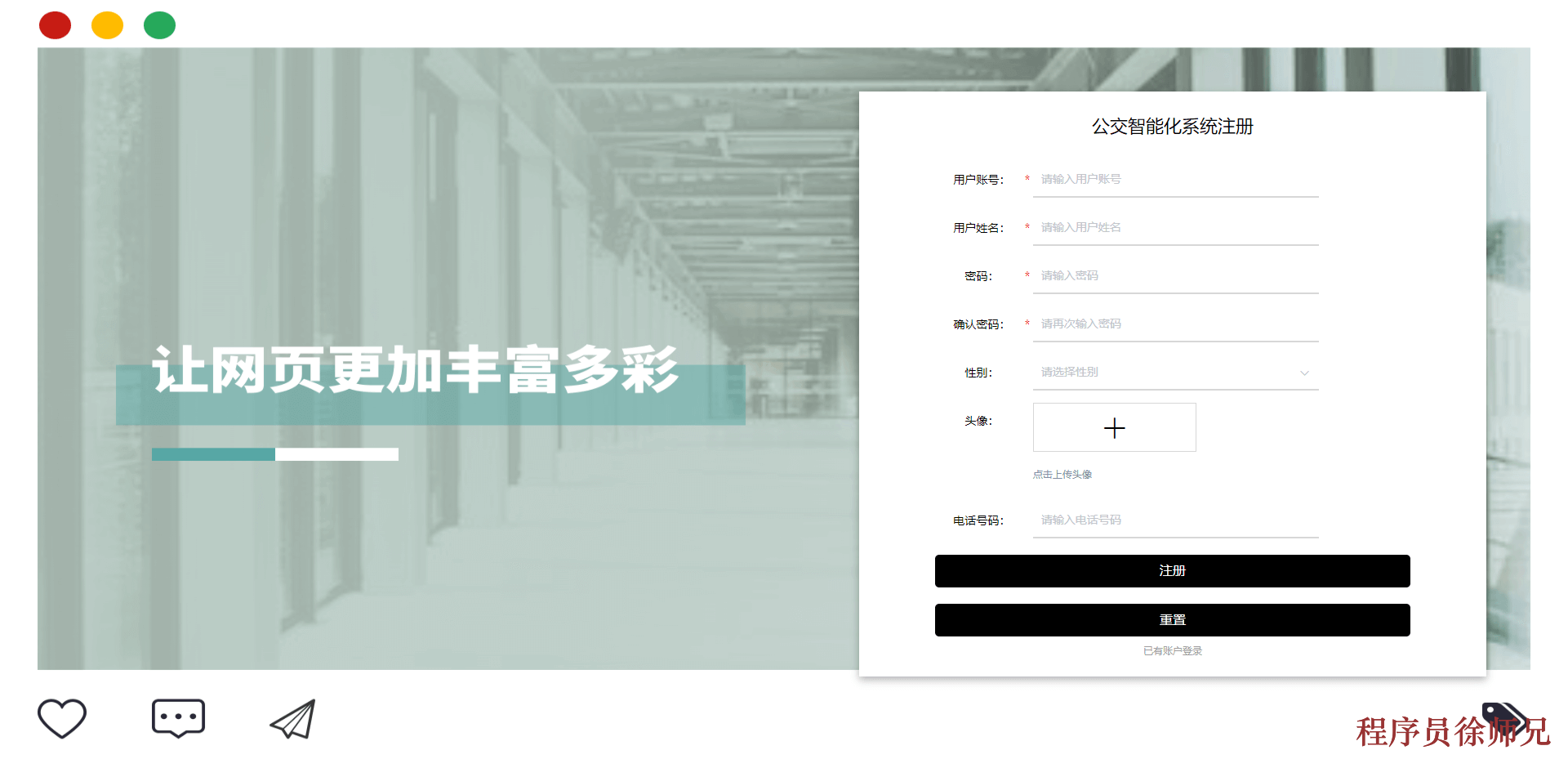图片[4]-Java基于SpringBoot的公交智能化系统 - 计算机毕业设计源码网-计算机毕业设计源码网