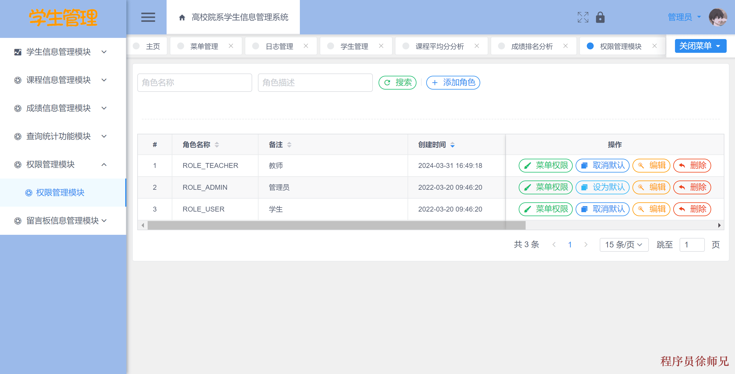 图片[5]-Java基于springboot的高校院系学生信息管理系统 - 计算机毕业设计源码网-计算机毕业设计源码网