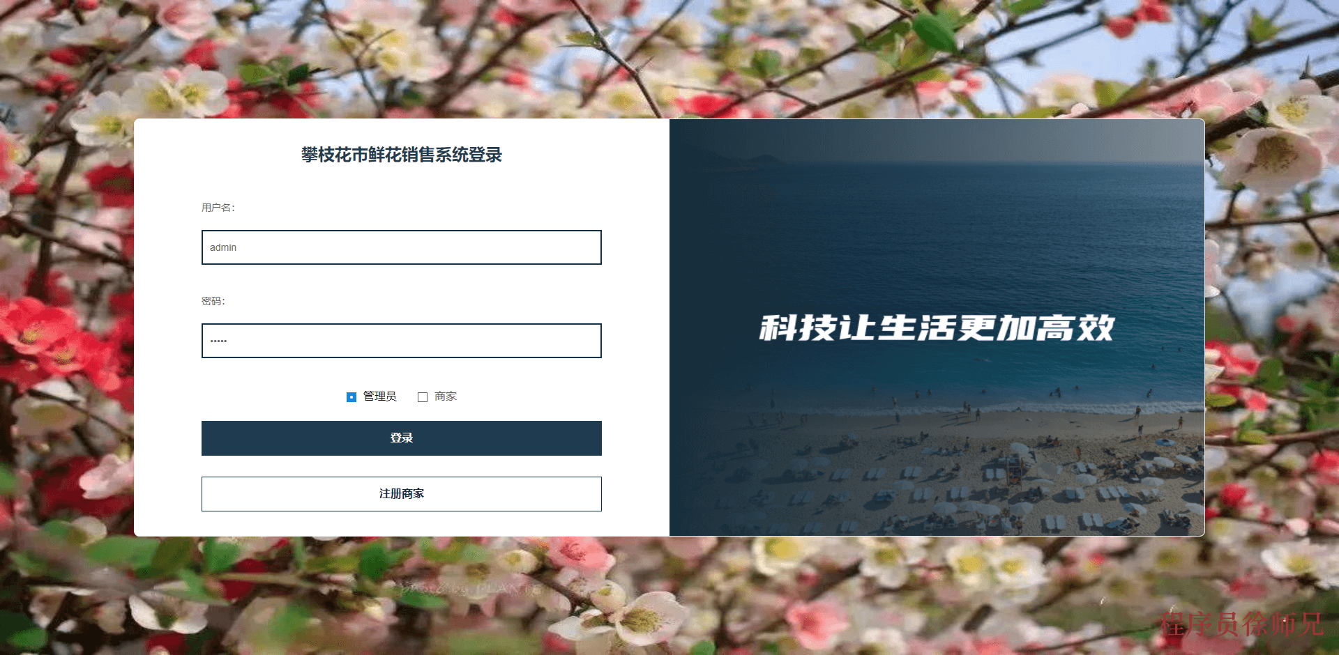图片[7]-Java基于 SpringBoot+Vue 的鲜花销售系统 - 计算机毕业设计源码网-计算机毕业设计源码网