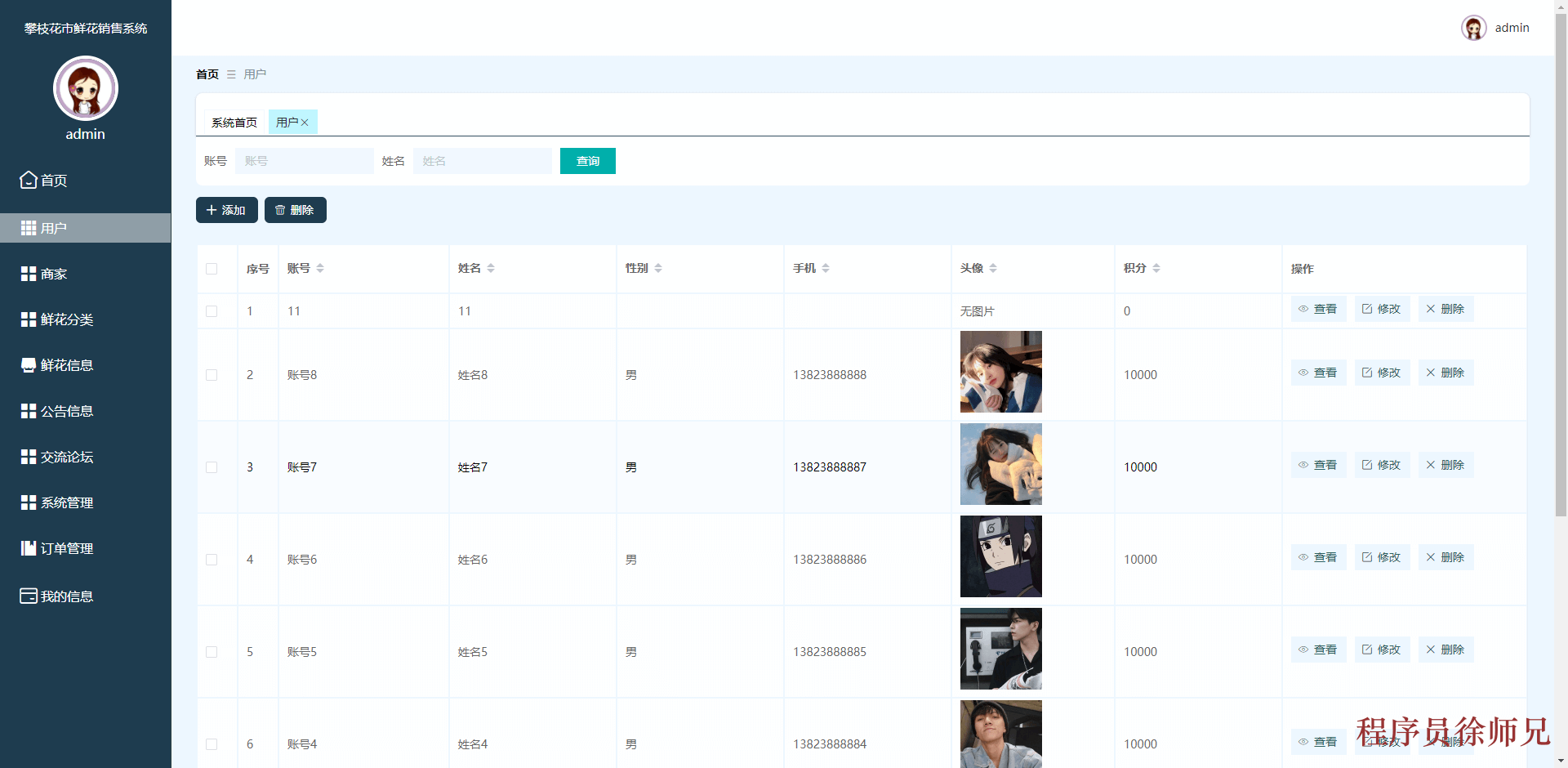 图片[9]-Java基于 SpringBoot+Vue 的鲜花销售系统 - 计算机毕业设计源码网-计算机毕业设计源码网