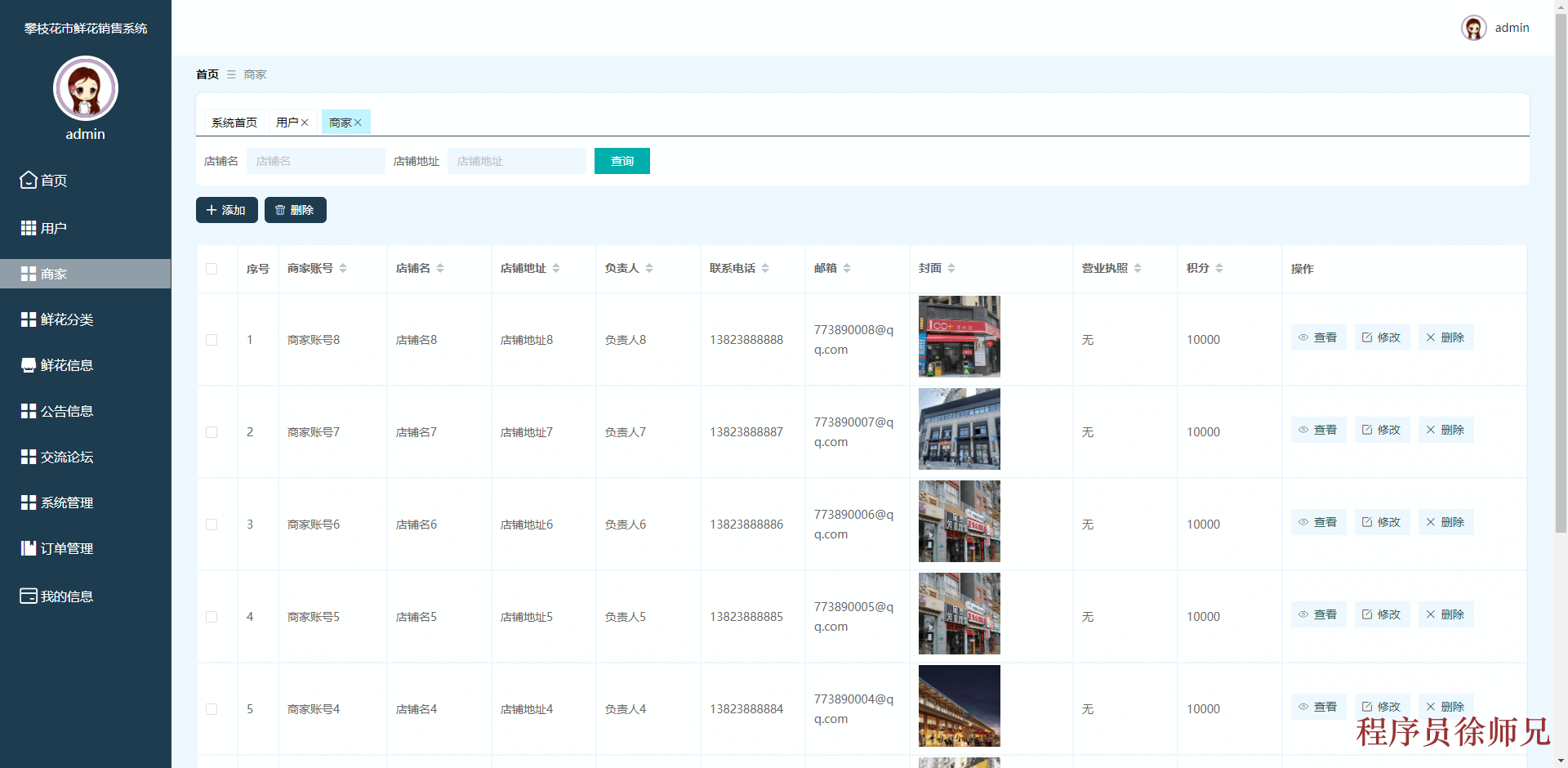 图片[10]-Java基于 SpringBoot+Vue 的鲜花销售系统 - 计算机毕业设计源码网-计算机毕业设计源码网