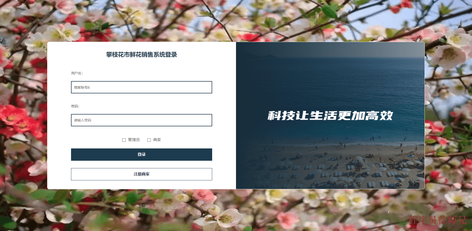 图片[12]-Java基于 SpringBoot+Vue 的鲜花销售系统 - 计算机毕业设计源码网-计算机毕业设计源码网