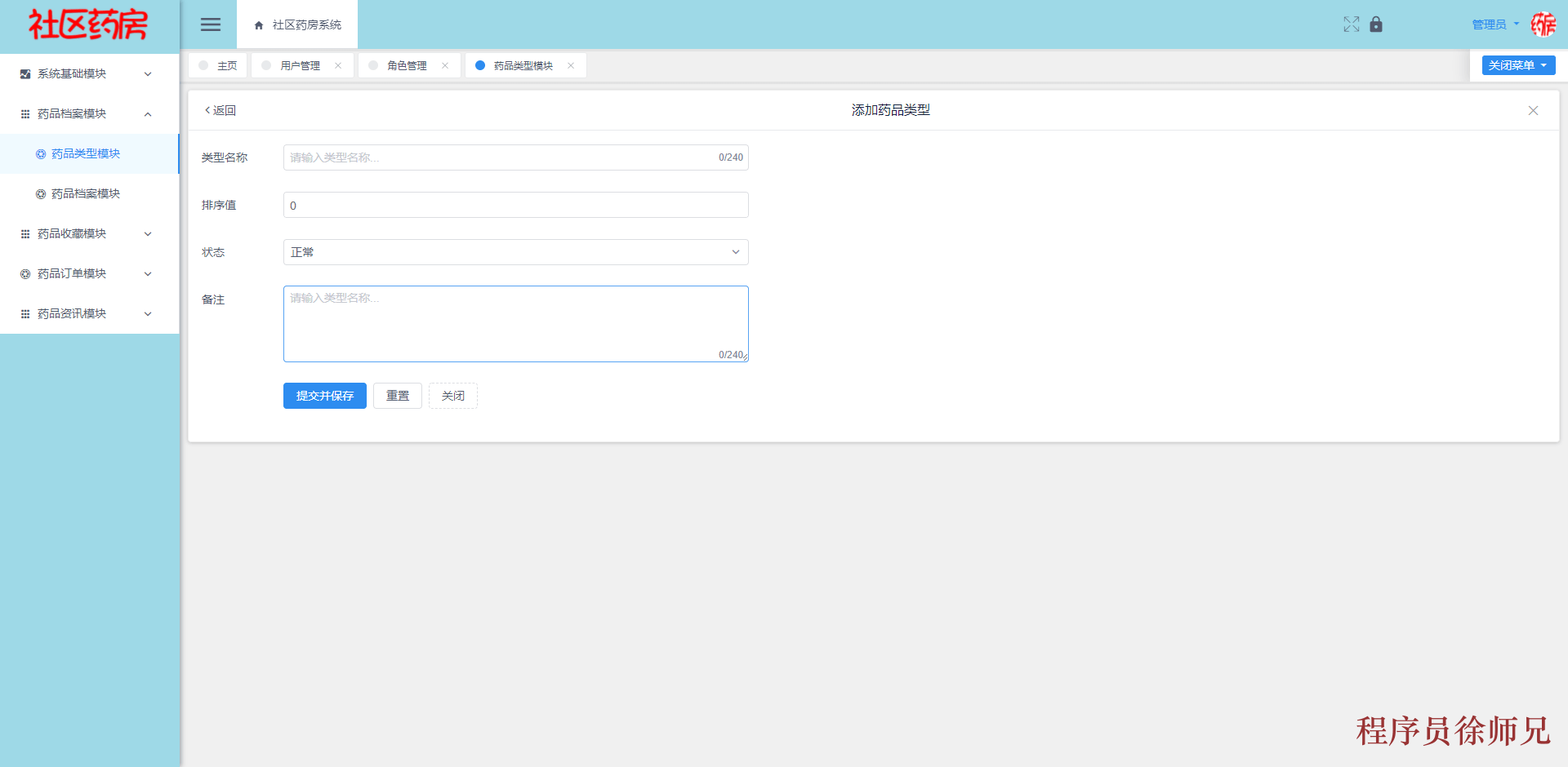 图片[5]-Java 基于 SpringBoot+Vue 的社区药房系统，附源码，文档 - 计算机毕业设计源码网-计算机毕业设计源码网