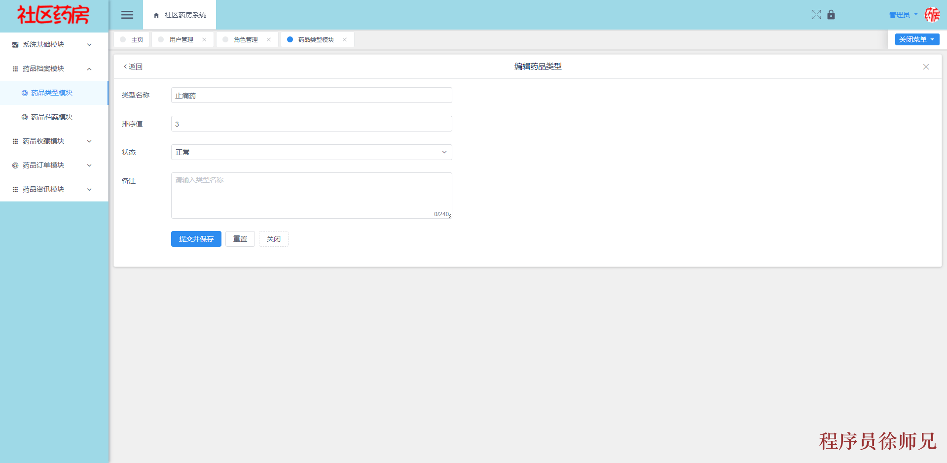 图片[6]-Java 基于 SpringBoot+Vue 的社区药房系统，附源码，文档 - 计算机毕业设计源码网-计算机毕业设计源码网