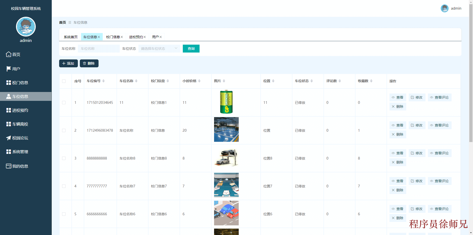 图片[9]-Java 基于 SpringBoot+Vue 的校园车辆管理系统 - 计算机毕业设计源码网-计算机毕业设计源码网