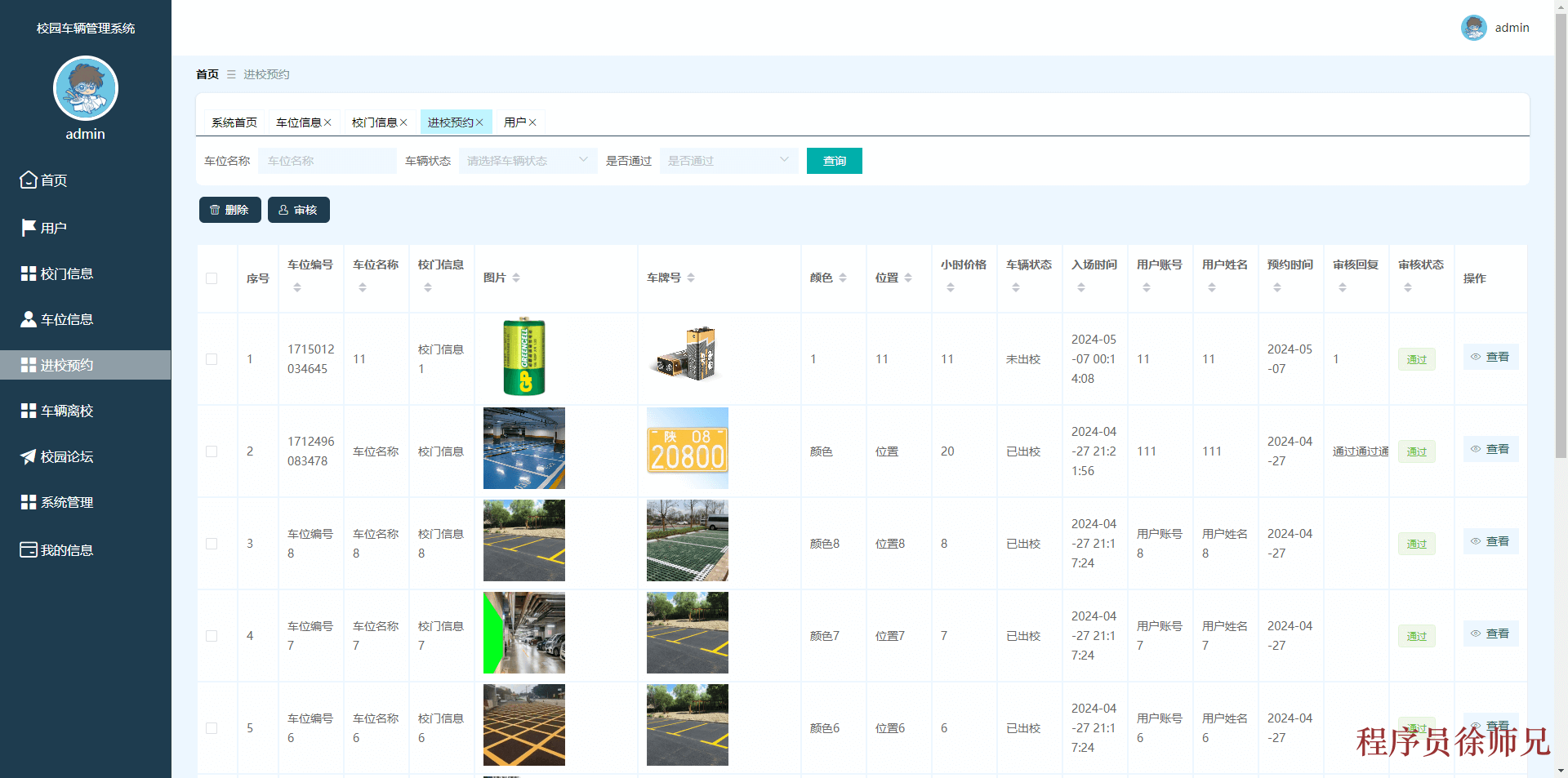 图片[10]-Java 基于 SpringBoot+Vue 的校园车辆管理系统 - 计算机毕业设计源码网-计算机毕业设计源码网