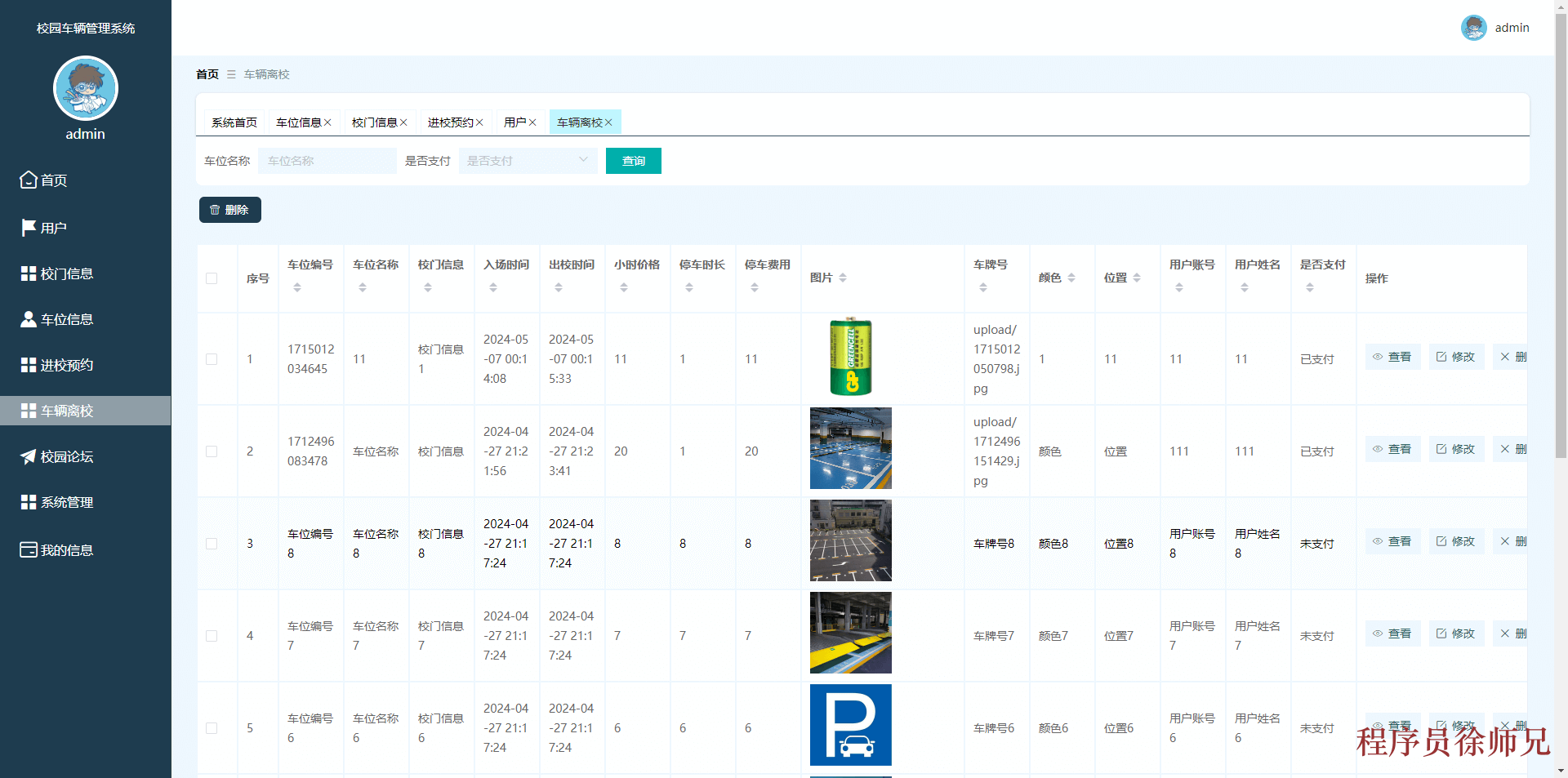 图片[11]-Java 基于 SpringBoot+Vue 的校园车辆管理系统 - 计算机毕业设计源码网-计算机毕业设计源码网