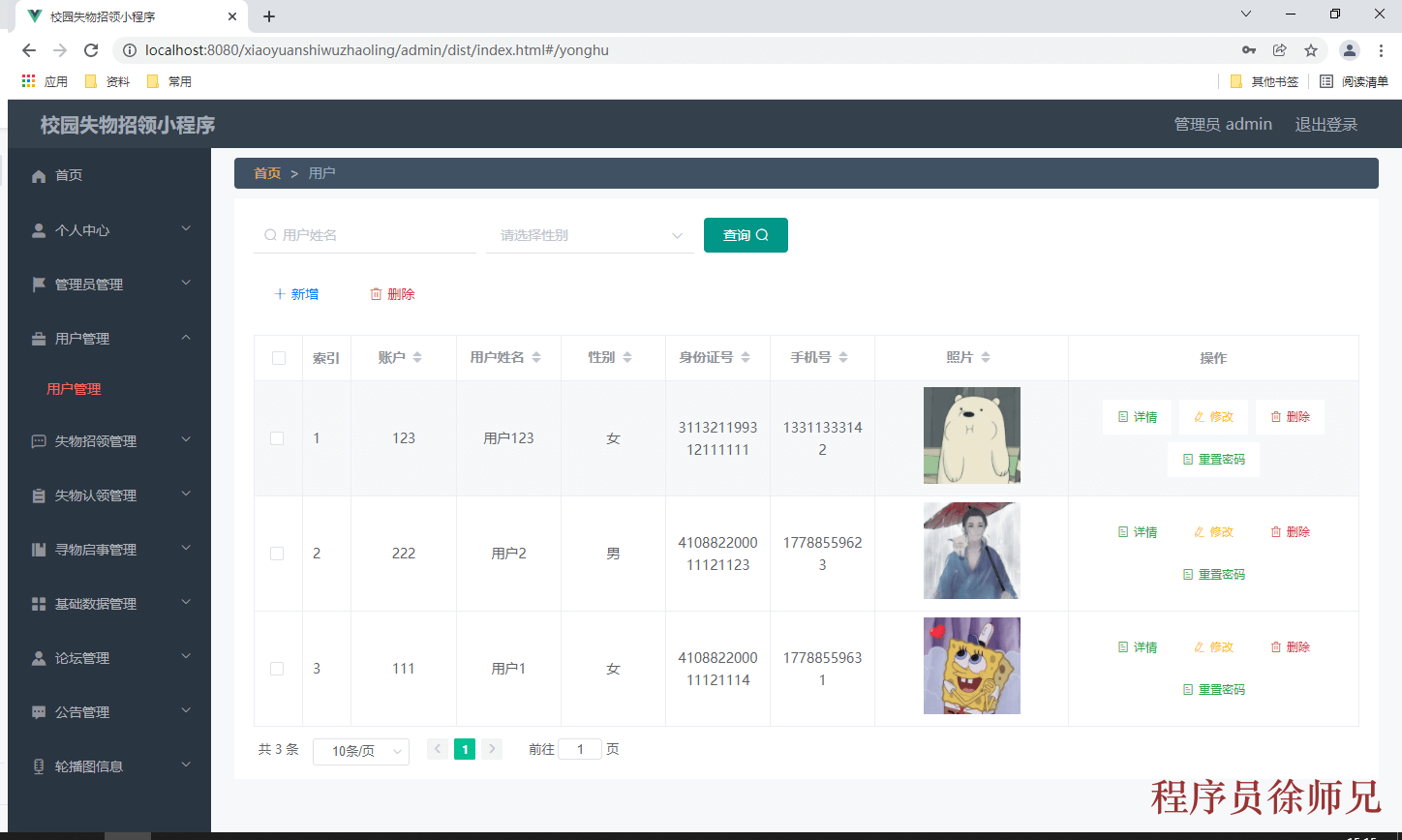 图片[2]-Java基于微信小程序的校园失物招领小程序 - 计算机毕业设计源码网-计算机毕业设计源码网