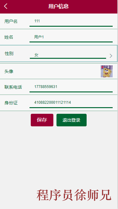 图片[3]-Java基于微信小程序的校园失物招领小程序 - 计算机毕业设计源码网-计算机毕业设计源码网
