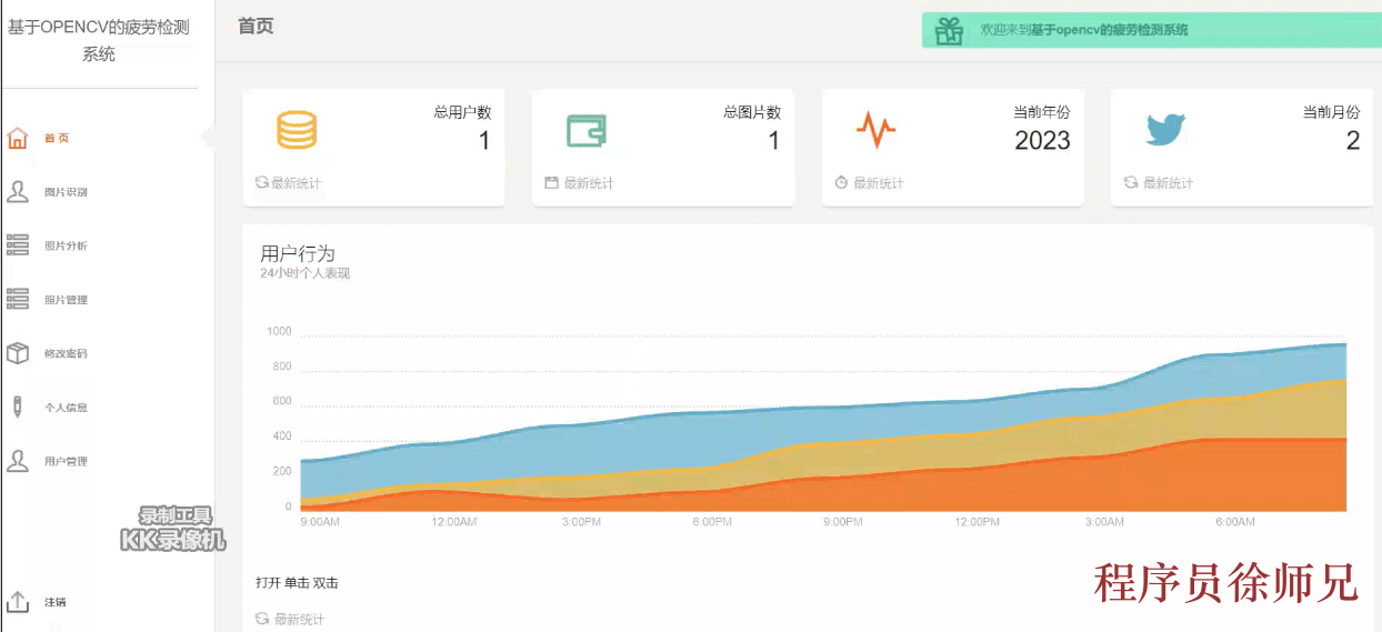 图片[5]-Python基于 opencv 的疲劳检测系统的设计与实现 - 计算机毕业设计源码网-计算机毕业设计源码网