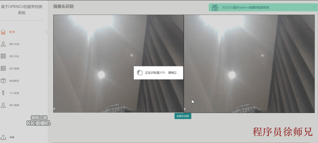 图片[6]-Python基于 opencv 的疲劳检测系统的设计与实现 - 计算机毕业设计源码网-计算机毕业设计源码网