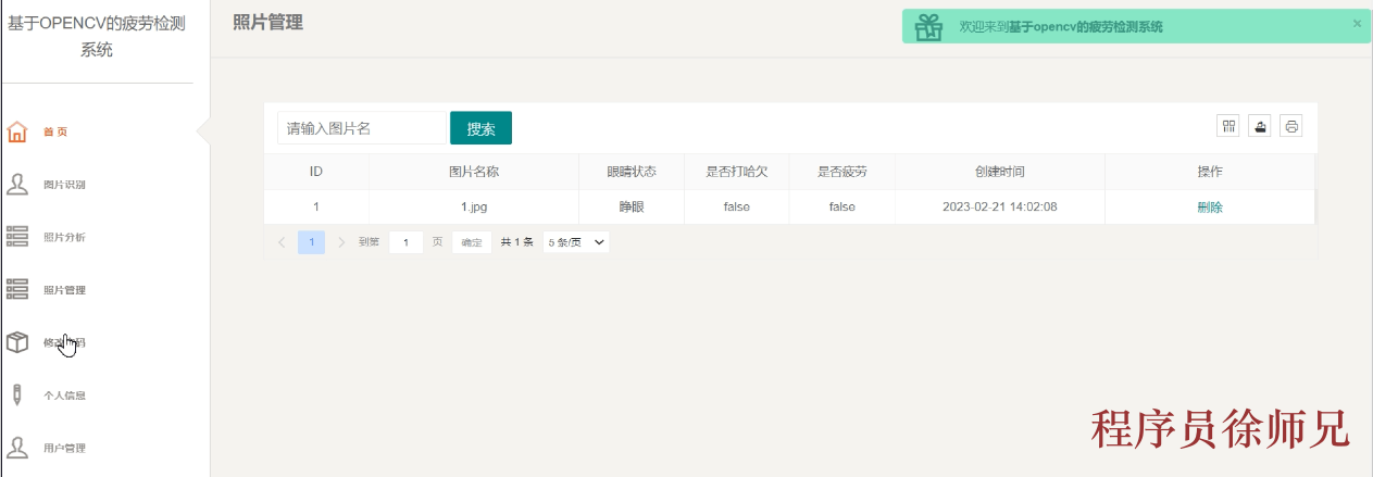 图片[8]-Python基于 opencv 的疲劳检测系统的设计与实现 - 计算机毕业设计源码网-计算机毕业设计源码网