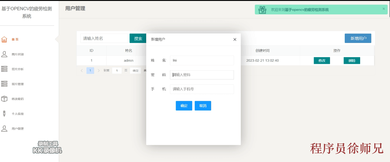 图片[9]-Python基于 opencv 的疲劳检测系统的设计与实现 - 计算机毕业设计源码网-计算机毕业设计源码网