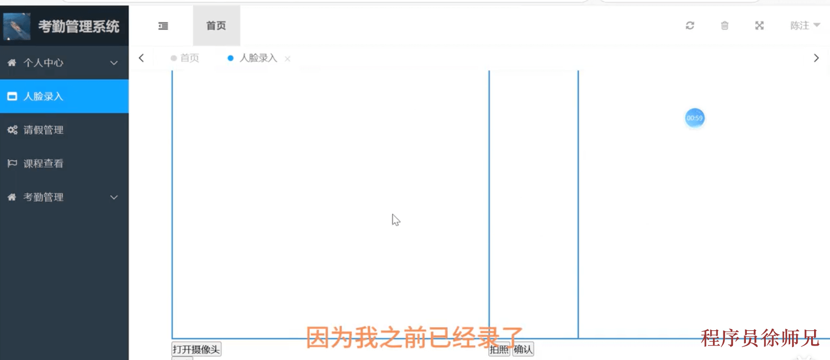 基于Python Django的人脸识别上课考勤系统（附源码，部署） - 计算机毕业设计源码网-计算机毕业设计源码网