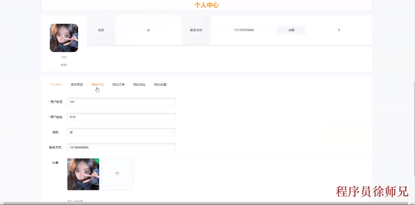 图片[4]-基于 Python Django 的花卉商城系统的研究与实现 - 计算机毕业设计源码网-计算机毕业设计源码网