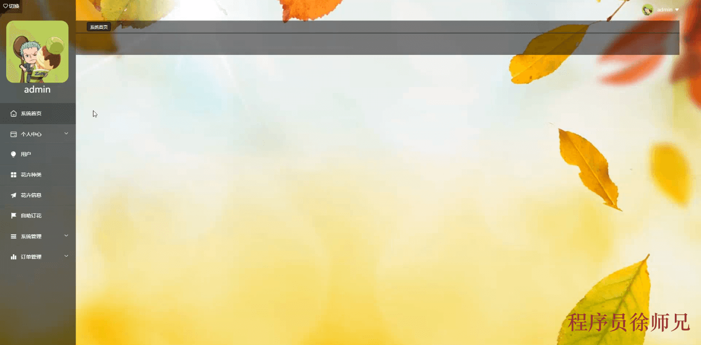 图片[6]-基于 Python Django 的花卉商城系统的研究与实现 - 计算机毕业设计源码网-计算机毕业设计源码网