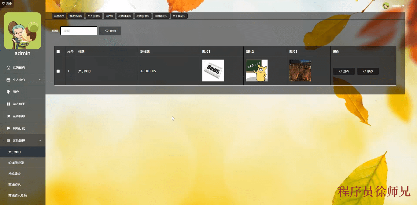图片[7]-基于 Python Django 的花卉商城系统的研究与实现 - 计算机毕业设计源码网-计算机毕业设计源码网