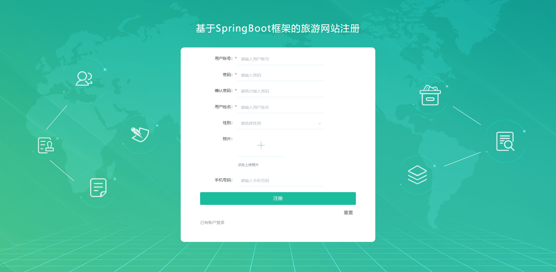 图片[4]-springboot旅游网站设计与实现 - 徐师兄编程源码站-徐师兄编程源码站