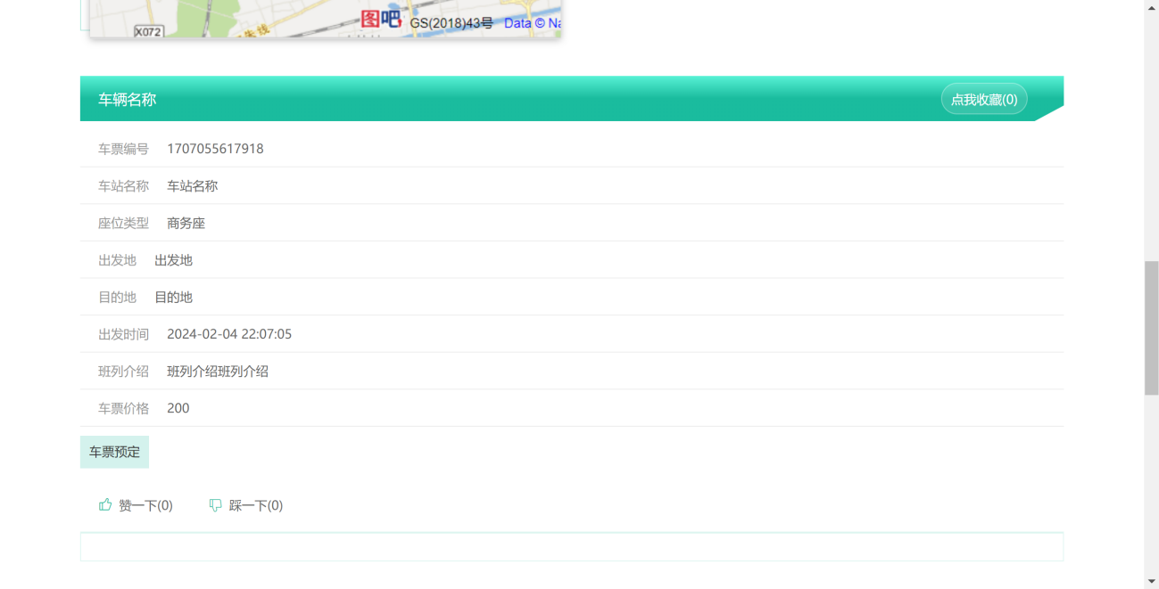 图片[6]-springboot旅游网站设计与实现 - 徐师兄编程源码站-徐师兄编程源码站