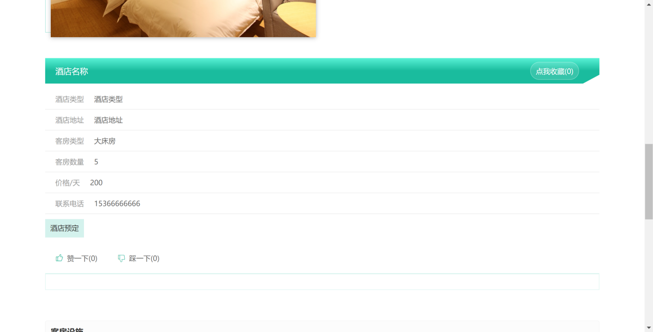 图片[8]-springboot旅游网站设计与实现 - 徐师兄编程源码站-徐师兄编程源码站