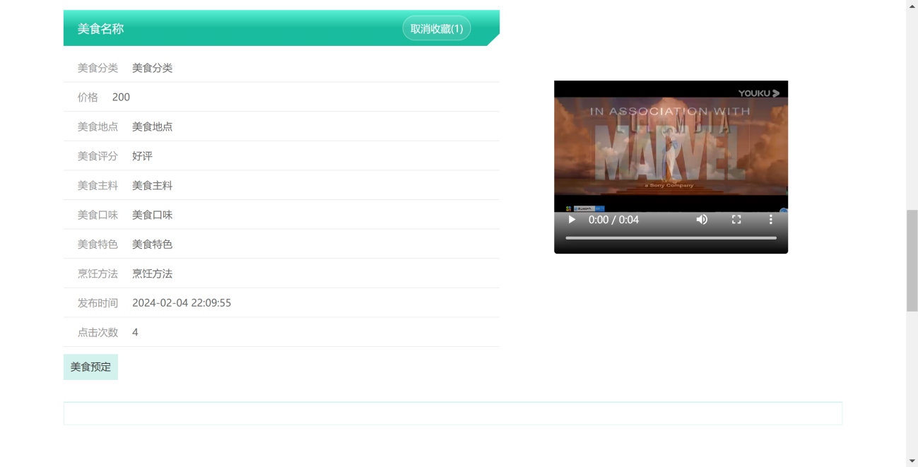 图片[9]-springboot旅游网站设计与实现 - 徐师兄编程源码站-徐师兄编程源码站