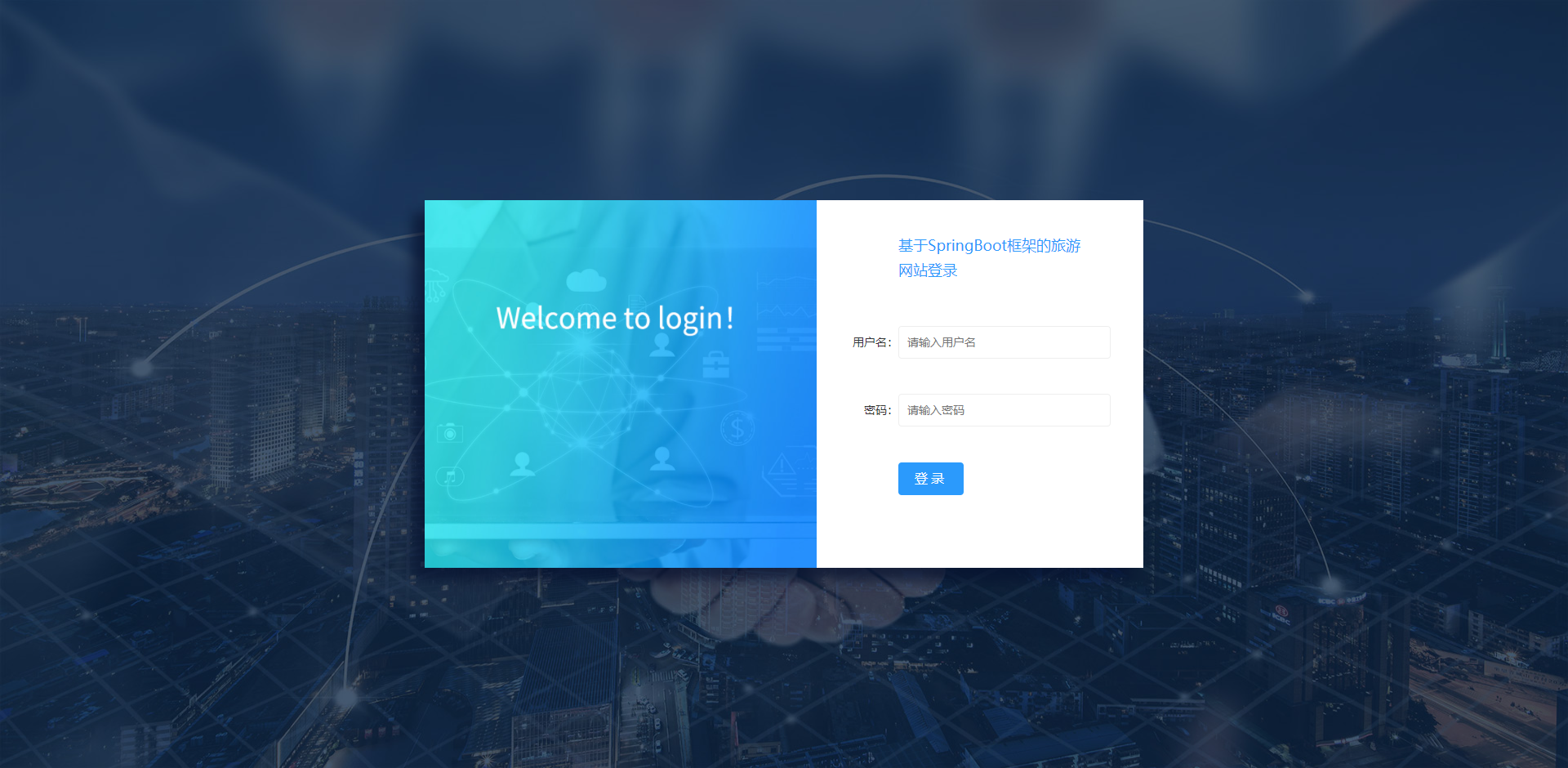 图片[10]-springboot旅游网站设计与实现 - 徐师兄编程源码站-徐师兄编程源码站
