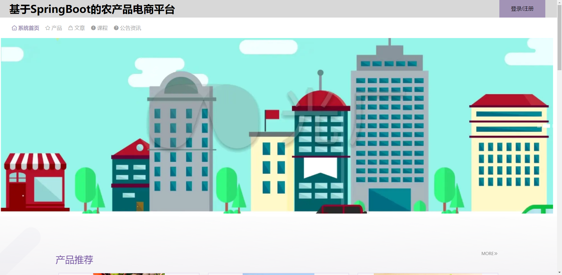 图片[2]-基于SpringBoot的农产品电商平台设计与实现 - 徐师兄编程源码站-徐师兄编程源码站