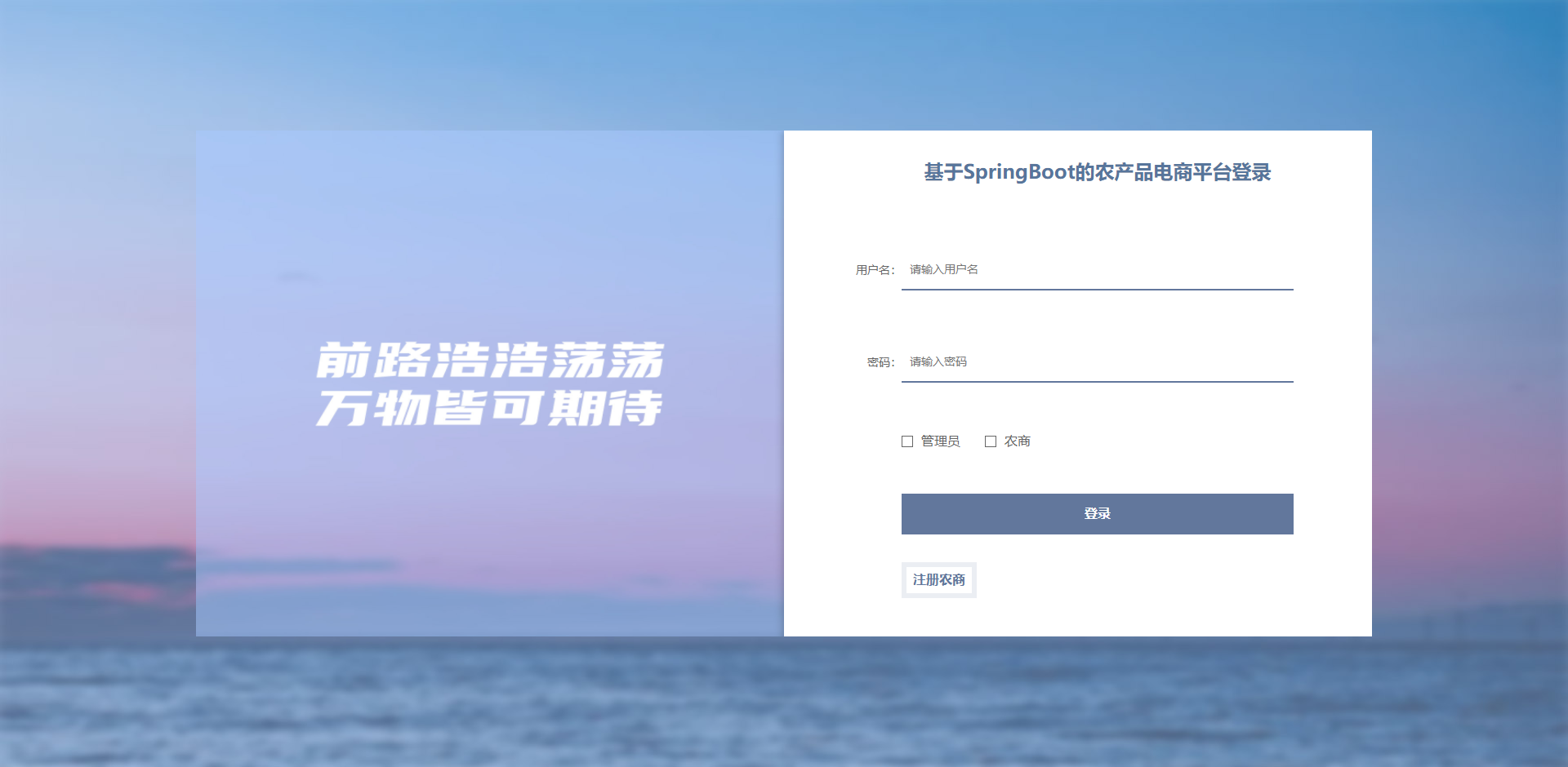 图片[3]-基于SpringBoot的农产品电商平台设计与实现 - 徐师兄编程源码站-徐师兄编程源码站