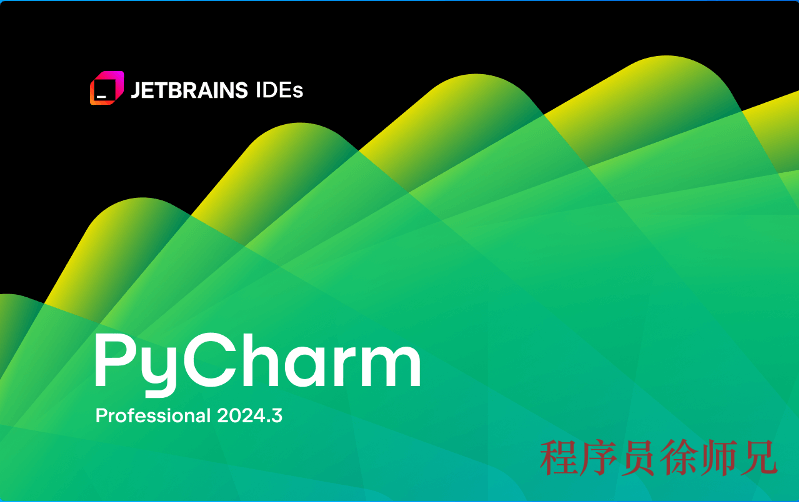 安装完成后启动 Pycharm