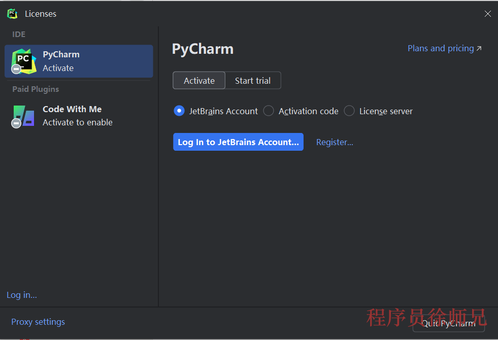 提示输入激活码