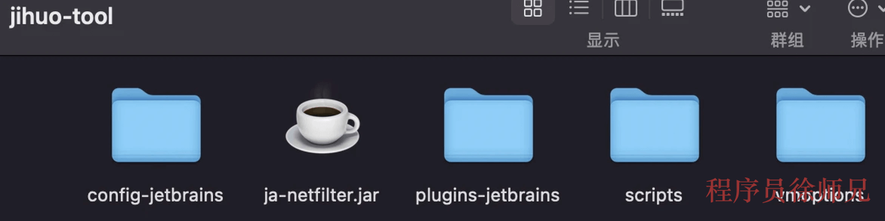 Mac 系统激活工具包