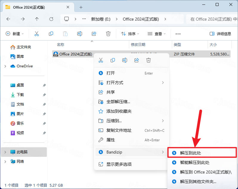 Office 2024 专业增强版插图