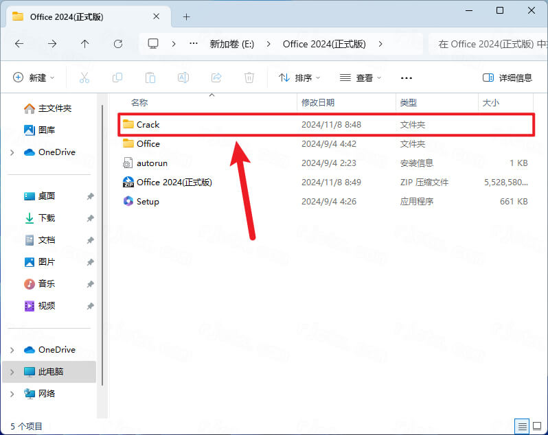 2025 年 Microsoft Office 2024 最新破解激活教程，附详细图文，免费可用 - 徐师兄编程源码站-徐师兄编程源码站